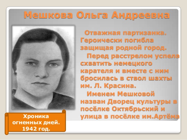 Подвиг русской женщины.